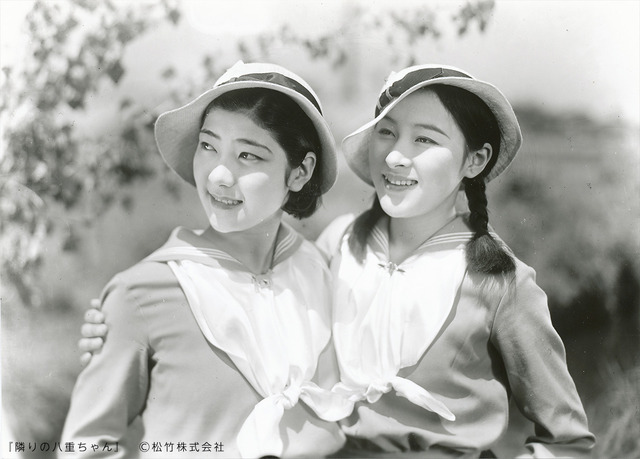 『隣りの八重ちゃん』（島津保次郎監督／1934年）
