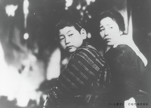 『一人息子』（小津安二郎監督／1936年）