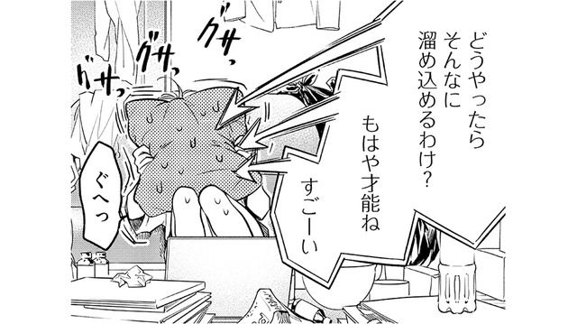 仕事優先で生活が荒れ放題。ズボラぶりを友人に指摘されて耳が痛い！【最高のヒモ拾いました #３】