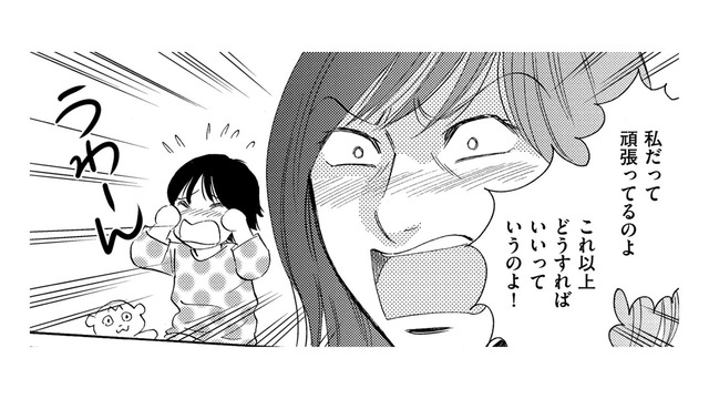 セレブママ友に合わせていたらついに借金…ママ友に隠れてパートへ【ぼっち主婦、ハブられたくないから #７】