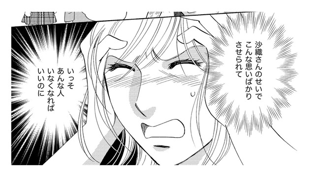 「セレブママ友と遊びたい」だけのに、なんでわかってくれないの！追い詰められた女が取った行動が非道すぎる【ぼっち主婦、ハブられたくないから #８】