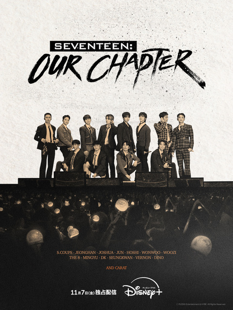 「SEVENTEEN：OUR CHAPTER」© PLEDIS Entertainment & HYBE. All Rights Reserved.