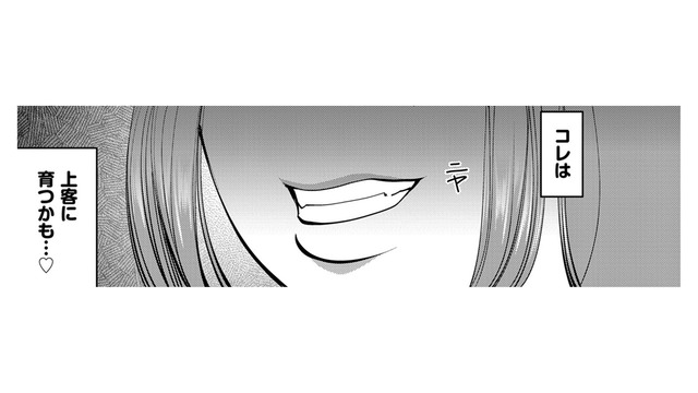 「見つけた」…銀行員の妻、突然現れた若い女性、それぞれの「秘めた狙い」とは【SNSでディスる妻たち #29】