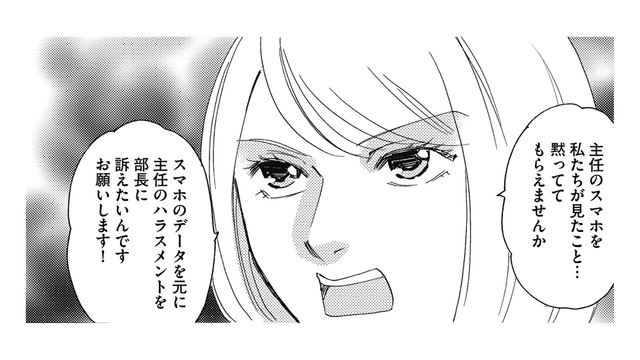 ボス社員に復讐するために、「ボス社員と不倫中の課長」と手を組む！【社内のバカ女をシバくのも #19】