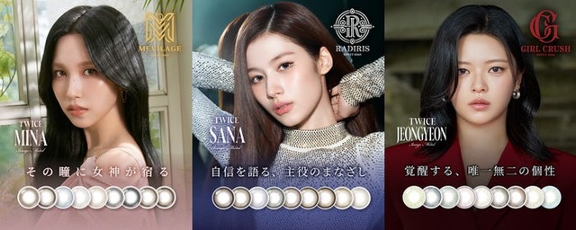 ミナ、サナ、ジョンヨン「SWEET 1 DAY」ビジュアル（提供写真）