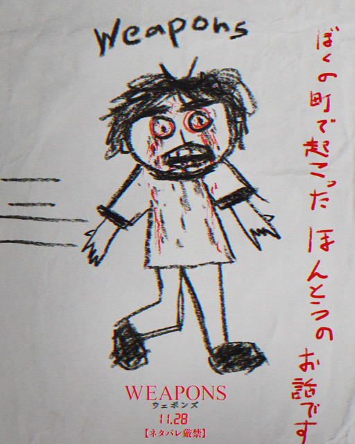 『WEAPONS／ウェポンズ』© 2025 Warner Bros. Entertainment. All Rights Reserved