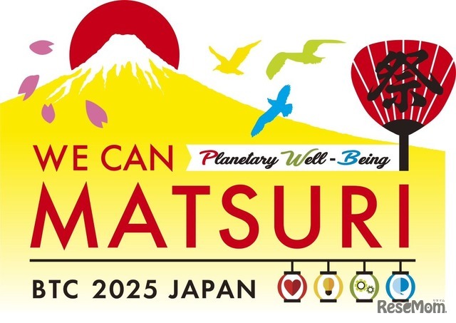 Design for Change BTC Japan 2025 「We Can 祭 ~Planetary Well-being」