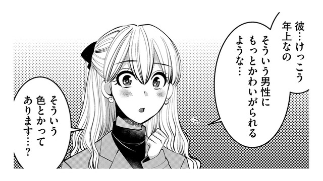 銀行員妻BAのもとに、現れた「太客」候補の若い女性の実態とは【SNSでディスる妻たち #30】