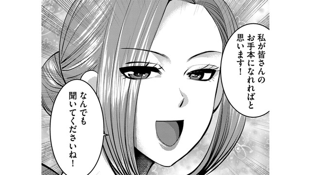 太客一本釣り！廃番間近の商品ばかり買わせるBAの売上がすごい【SNSでディスる妻たち #31】