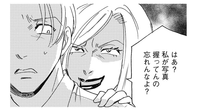 イケメン部下を泥酔させてホテルへ連れ込み、撮った写真でおどす…ボス社員の非道ぶり【社内のバカ女をシバくのも #20】