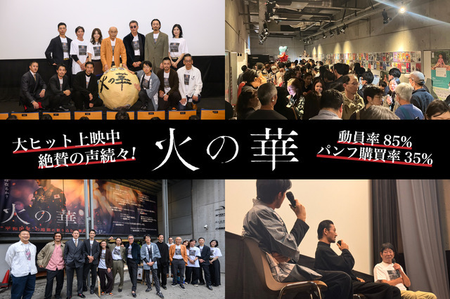 『火の華』　© animoproduce Inc. All Rights Reserved.