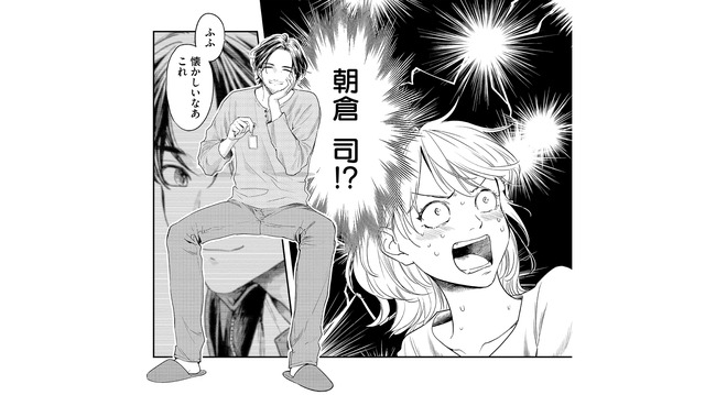 酔った勢いで連れ帰った男は…まさかの元推し俳優!? 記憶ゼロの一夜に大混乱【最高のヒモ拾いました #７】