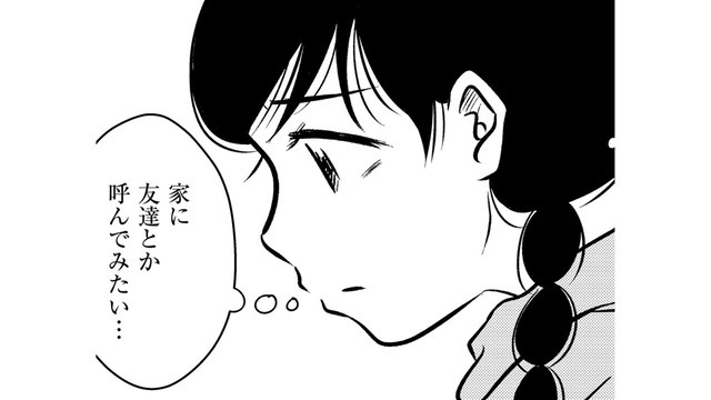 東大の友達からも羨ましがられる「都心の家」その実態はゴミ屋敷【汚部屋そだちの東大生 ＃８】