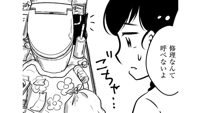 家賃18万超の高級マンション。トイレは壊れ、家はゴミであふれてる【汚部屋そだちの東大生 ＃７】