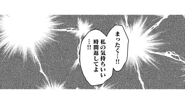 毎日帰宅の遅い夫が、入浴中に乱入してきた…夫の目的とは【SNSでディスる妻たち #32】