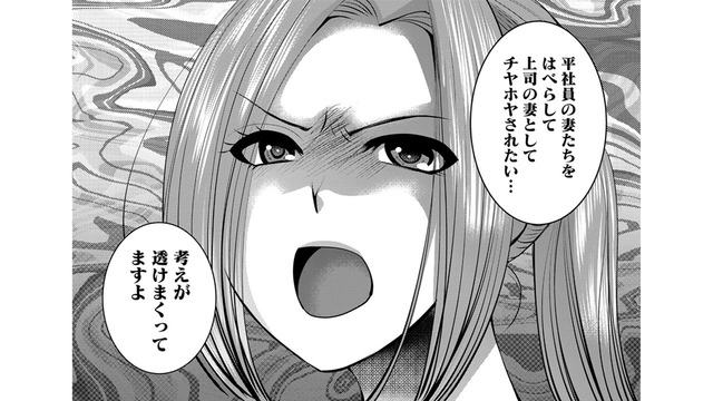 「それってモラハラですよ⁉」…社宅の上司の妻にお茶会に誘われた【SNSでディスる妻たち #33】