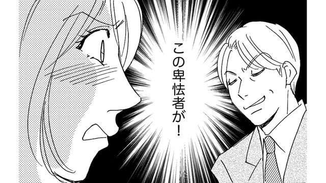 絶望…はめられた…手を組んだはずの「ボス社員の不倫相手」にパワハラの証拠を消された【社内のバカ女をシバくのも #23】