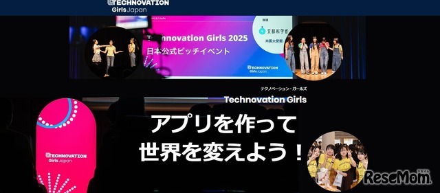 Technovation Girls Japan 2026