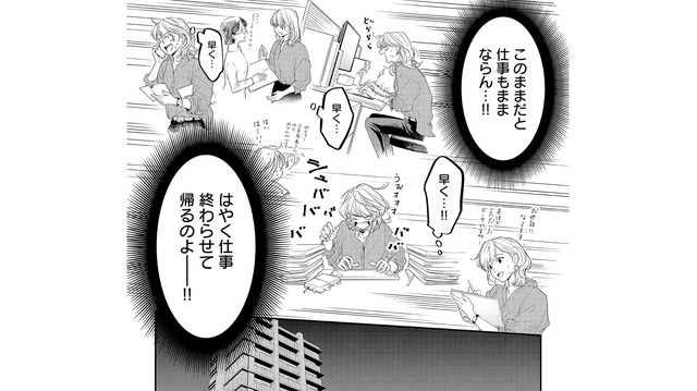 もしかしてまだ家にいる!? 元推し俳優の存在が気になって、仕事どころじゃない！【最高のヒモ拾いました #９】