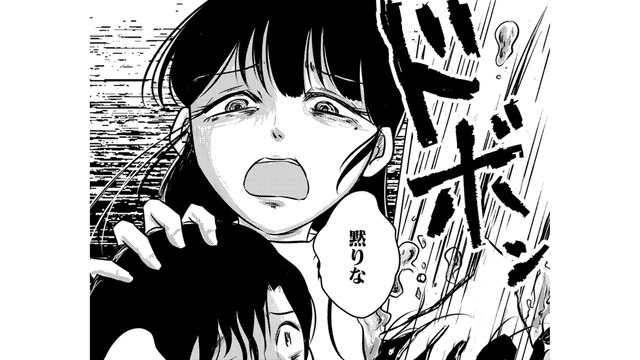 「黙りな！」冷水に顔を突っ込まれて。この家で本当のことは言っちゃいけない【汚部屋そだちの東大生 ＃10】