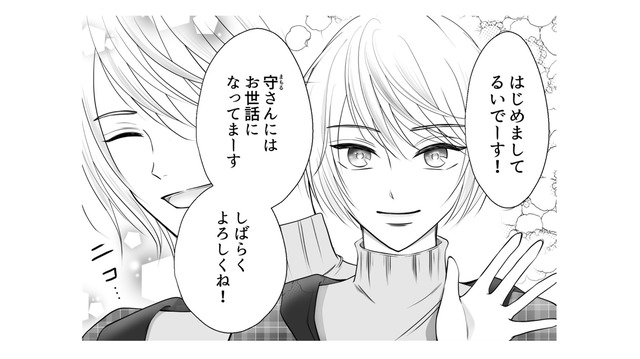 不倫夫が連れて帰ってきたのはオタ友の息子。誰かに似てる気がするけど…？【夫の不倫相手は、推しの地下アイドル（男）でした。 #27】