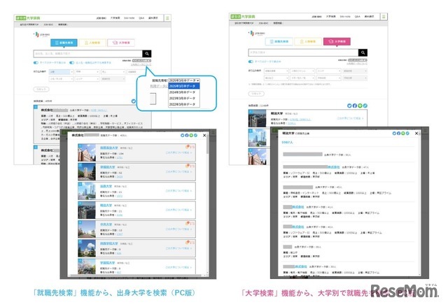 JOB-BIKI（ジョブビキ）画面イメージ