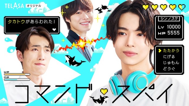 「コマンド・スパイ」（C）テレビ朝日・ストームレーベルズ