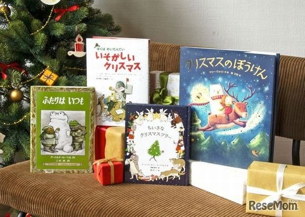 小学1年生のクリスマスに贈る「冒険を楽しむ」お話セット（ギフトラッピング込）