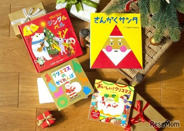 1歳に贈りたい「ワクワクのクリスマス」絵本セット（ギフトラッピング込）