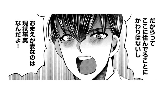 「お心遣いをモラハラ」呼ばわりした結果、夫に怒鳴られた！社宅のルールとは【SNSでディスる妻たち #34】