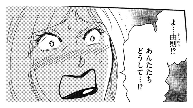 証拠データは消去されたが、パワハラ被害者が続々証言してくれた【社内のバカ女をシバくのも #24】