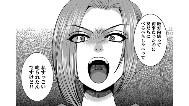 「私は悪くない！」…店頭でお客様に嫌味を言って泣かせたBAの心理【SNSでディスる妻たち #35】