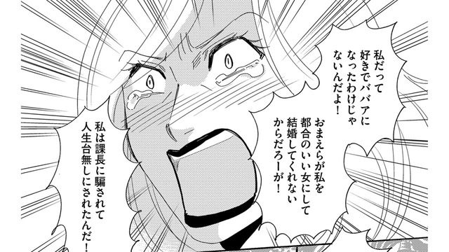 「好きでババアになったわけじゃない！」…ボス社員が部下や派遣にパワハラをしていた理由がくだらなさすぎる【社内のバカ女をシバくのも #25】