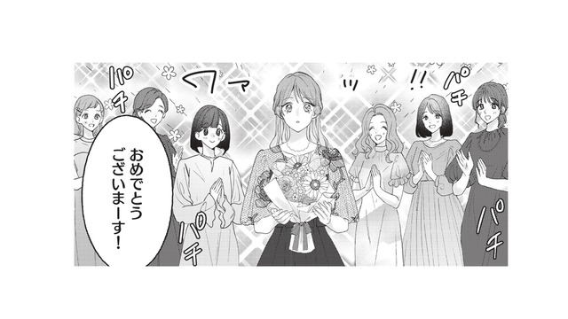 ウェディングブーケをもらっても、相手がいない…と思っていたら、元カレと再会して…【この恋に続きがあるなら　エリート部長は今夜も甘い  #１】