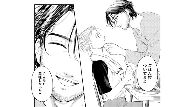 手作りカレーに胸キュン!? 同居生活で距離がどんどん縮まっていく！【最高のヒモ拾いました #11】