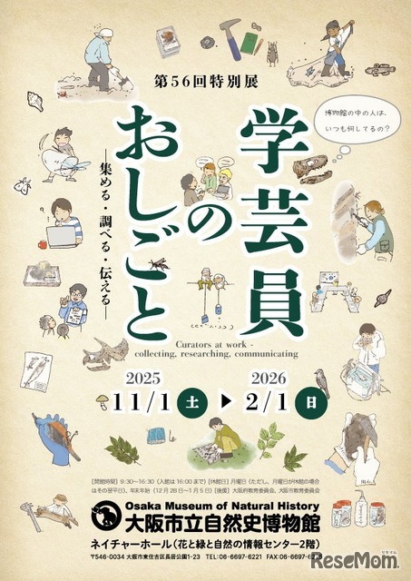 チラシビジュアル