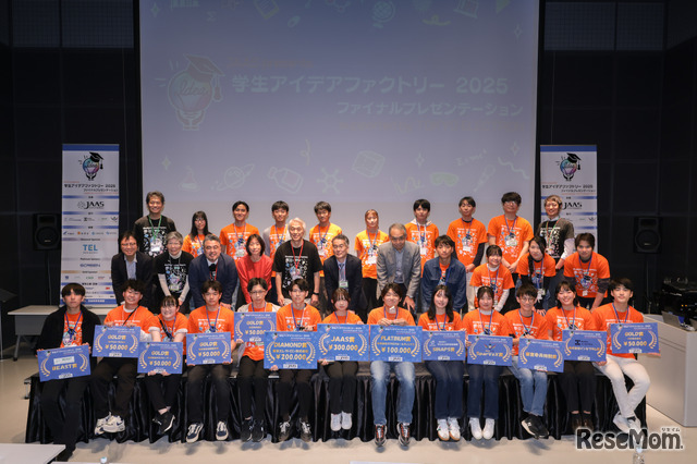 「学生アイデアファクトリー2025」の受賞者