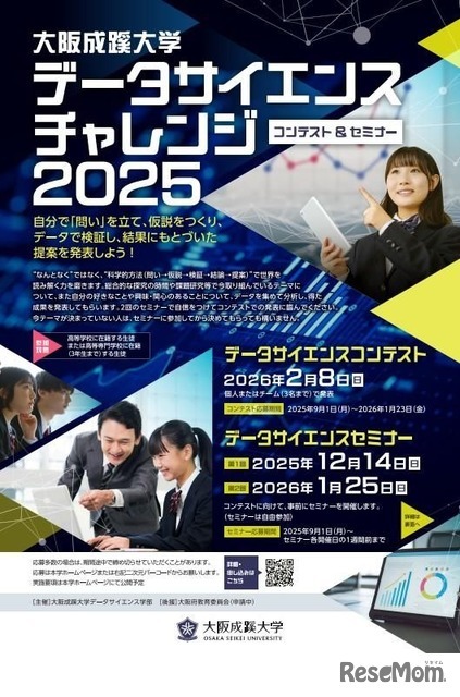 案内フライヤー（表）