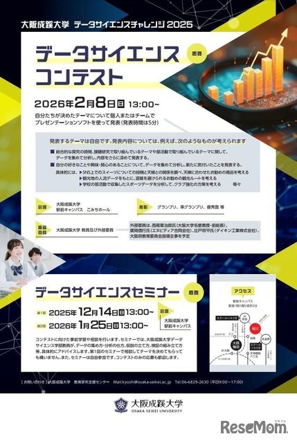 案内フライヤー（裏）