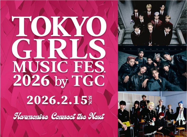 「TOKYO GIRLS MUSIC FES. 2026 by TGC」第1弾アーティスト（提供写真）