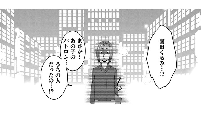 抱き合う2人を目撃！問い詰めたら、「太客のパトロン」は私の夫だった【SNSでディスる妻たち #36】