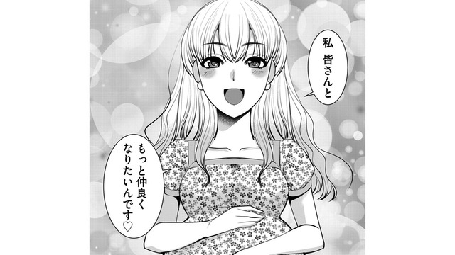 「前妻の太客だった女」の現在の姿に、身の毛がよだつ【SNSでディスる妻たち #37】