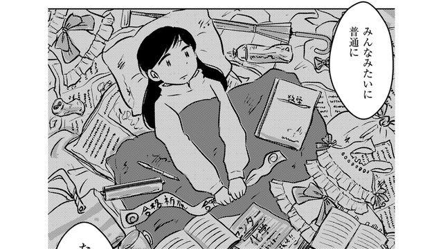 ゴミの上に布団を敷いて寝る東大生。「普通に暮らしたい」そう思うのはいけないこと？【汚部屋そだちの東大生 ＃14】