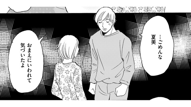 断捨離魔になって気付いたこと…散らかす天才の夫との関係【ぼっち主婦、ハブられたくないから #17】