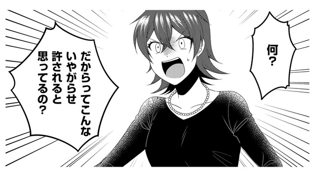 「ウイルスをばらまきにきたわけ⁉」帰省しただけなのに町中から悪人扱い【裏垢・仮面夫婦 #17】