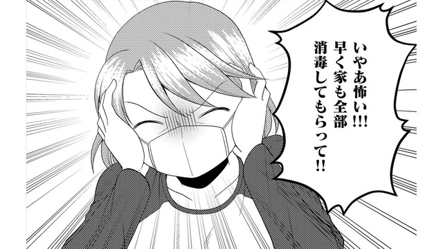 「町から追い出せ」令和の村八分は本当にあった…東京から帰省しただけなのに【裏垢・仮面夫婦 #18】