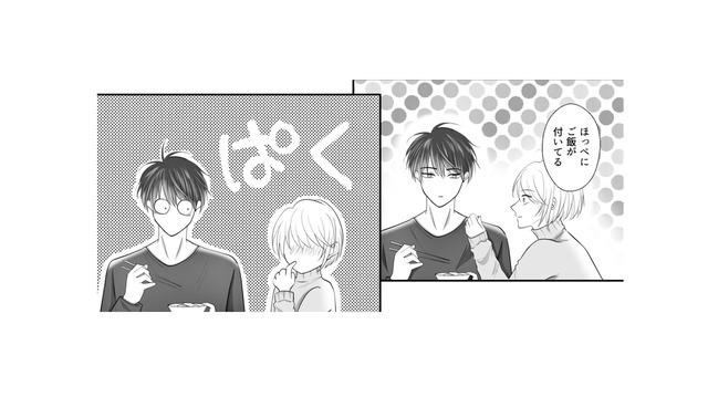 ほっぺに付いたご飯をぱくり。2人でいちゃいちゃしてるけど、距離感おかしくない!?【夫の不倫相手は、推しの地下アイドル（男）でした。 #29】