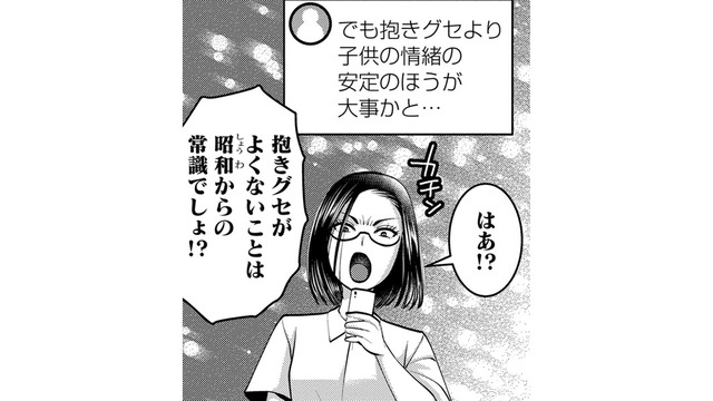 SNSで子育て相談垢を作り、悩むママたちに「自分の正義」を振りかざす女【SNSでディスる妻たち #38】