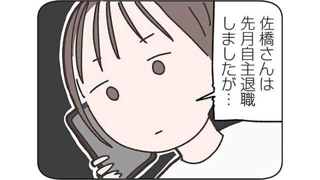 夫が「単身赴任」というのは嘘！ 誰にも言えないアラサー主婦の秘密とは？【失踪した夫 帰ってきてほしいかわからない #１】