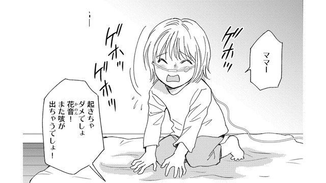 「ずっと咳をする子ども」を配信するシンママ、職場でチャンネル登録と高評価を強要【社内のバカ女をシバくのも #27】